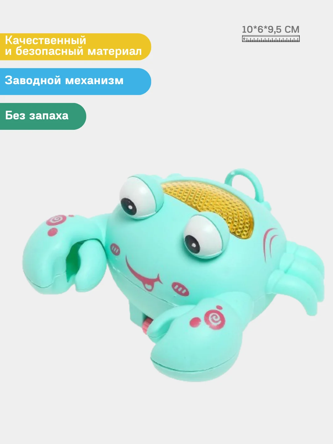 Разноцветный заводная игрушка со световыми эффектами. Заводная игрушка с веревочкой