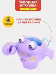 Заводная игрушка со световыми эффектами. Заводная игрушка с веревочкой