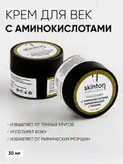 Крем для век, увлажняющий, от отеков и морщин глаз, 30 мл