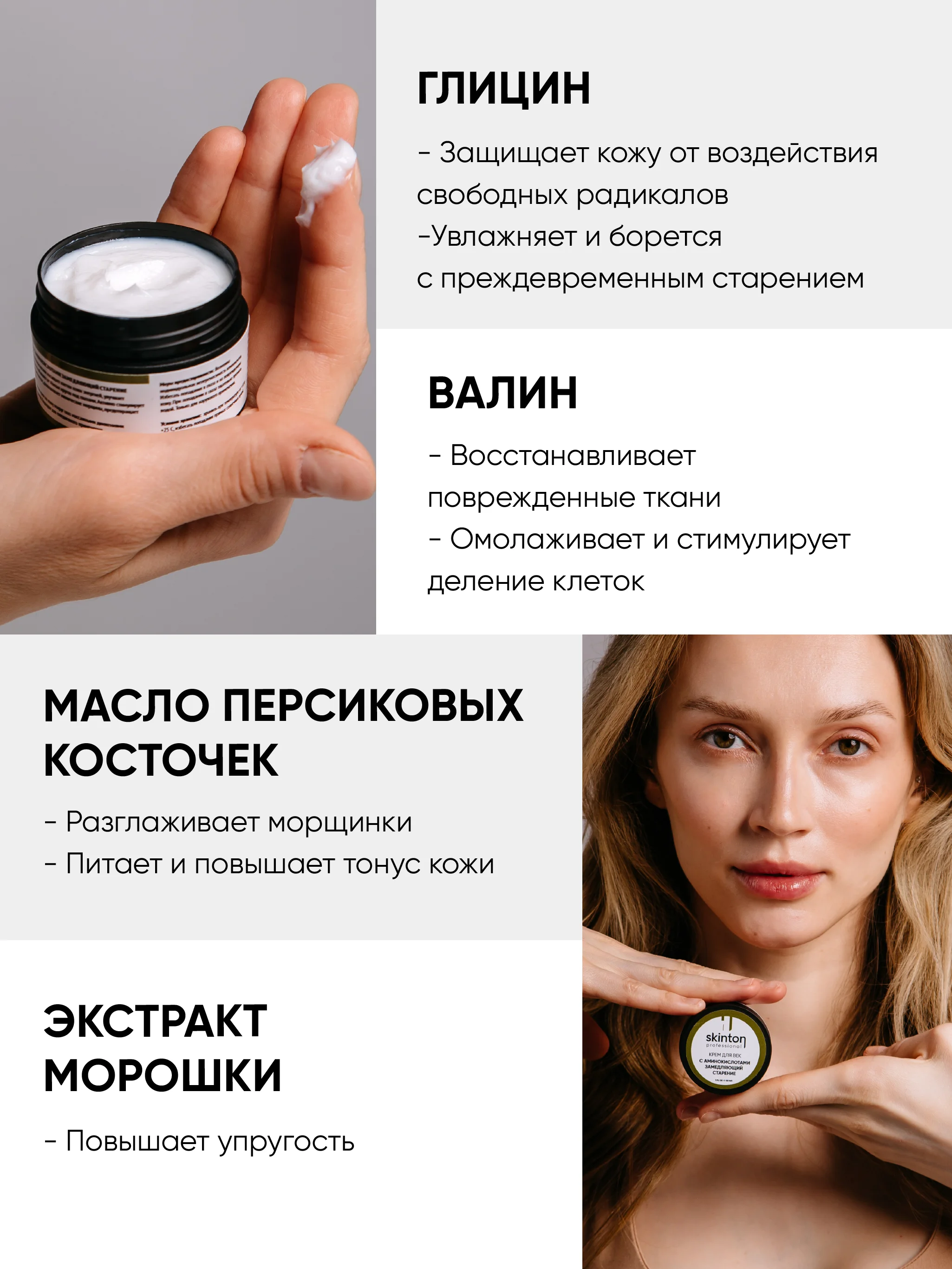 Крем для век, увлажняющий, от отеков и морщин глаз, 30 мл