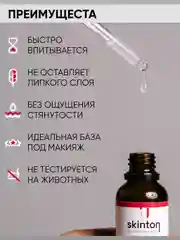 Лифтинг-тонер, тоник для лица, 100 мл