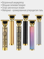Машинка для стрижки волос