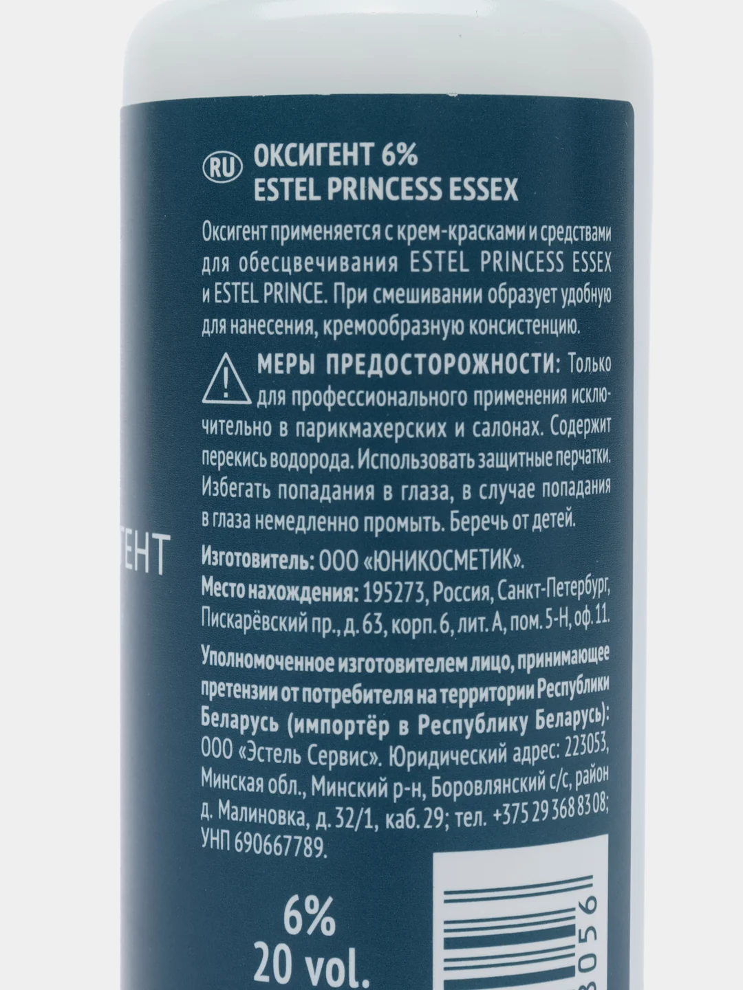 Estel Professional Princess Essex оксигент, 3%, 6%,9%,12 % 60 мл