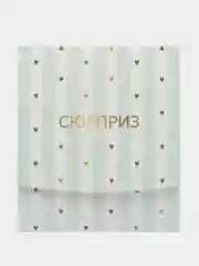 Складная коробка подарочная "Сюрприз", 20 х 18 х 5 см, без ленты
