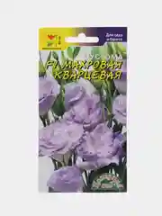 Семена цветов Эустома "Махровая кварцевая"