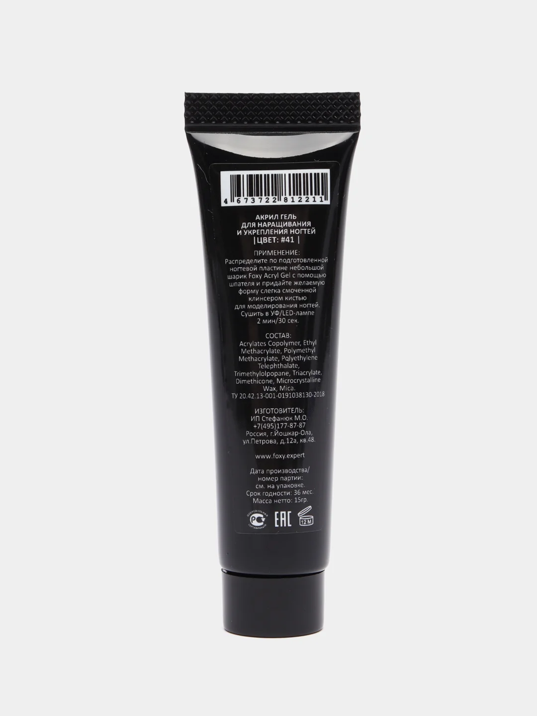 Лавандовый акрил-гель (Acryl gel) полигель FOXY EXPERT, для наращивания ногтей, цветной