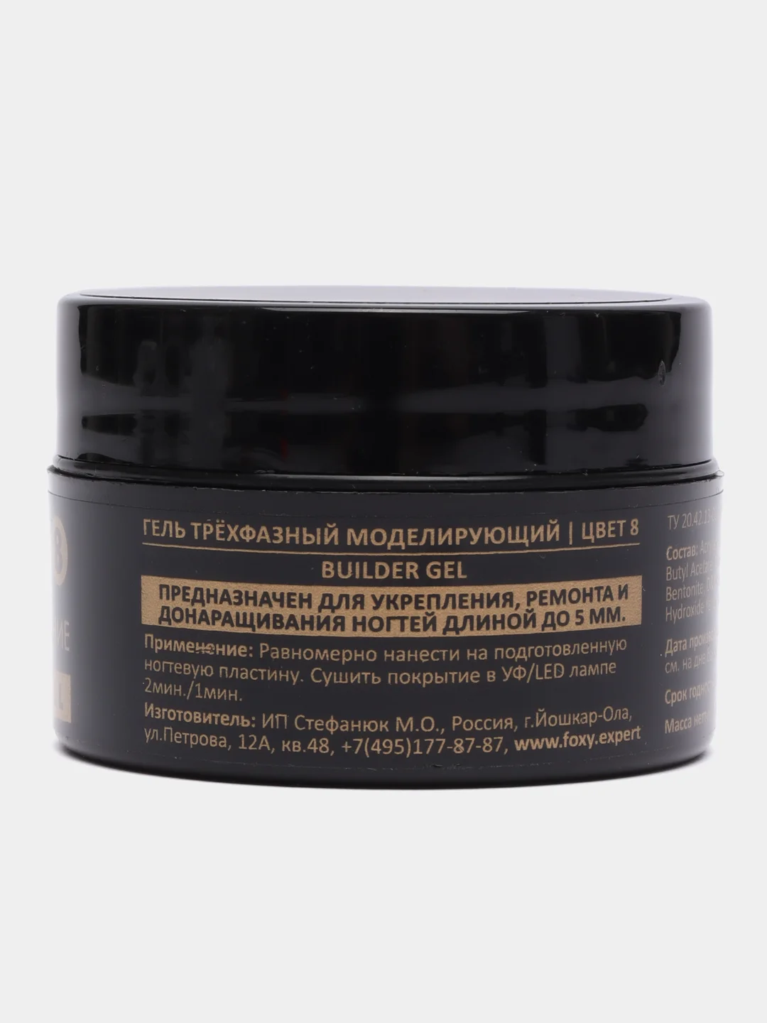 Оранжевый гель для укрепления и ремонта ногтей в баночке (Builder gel) FOXY EXPERT камуфлирующий