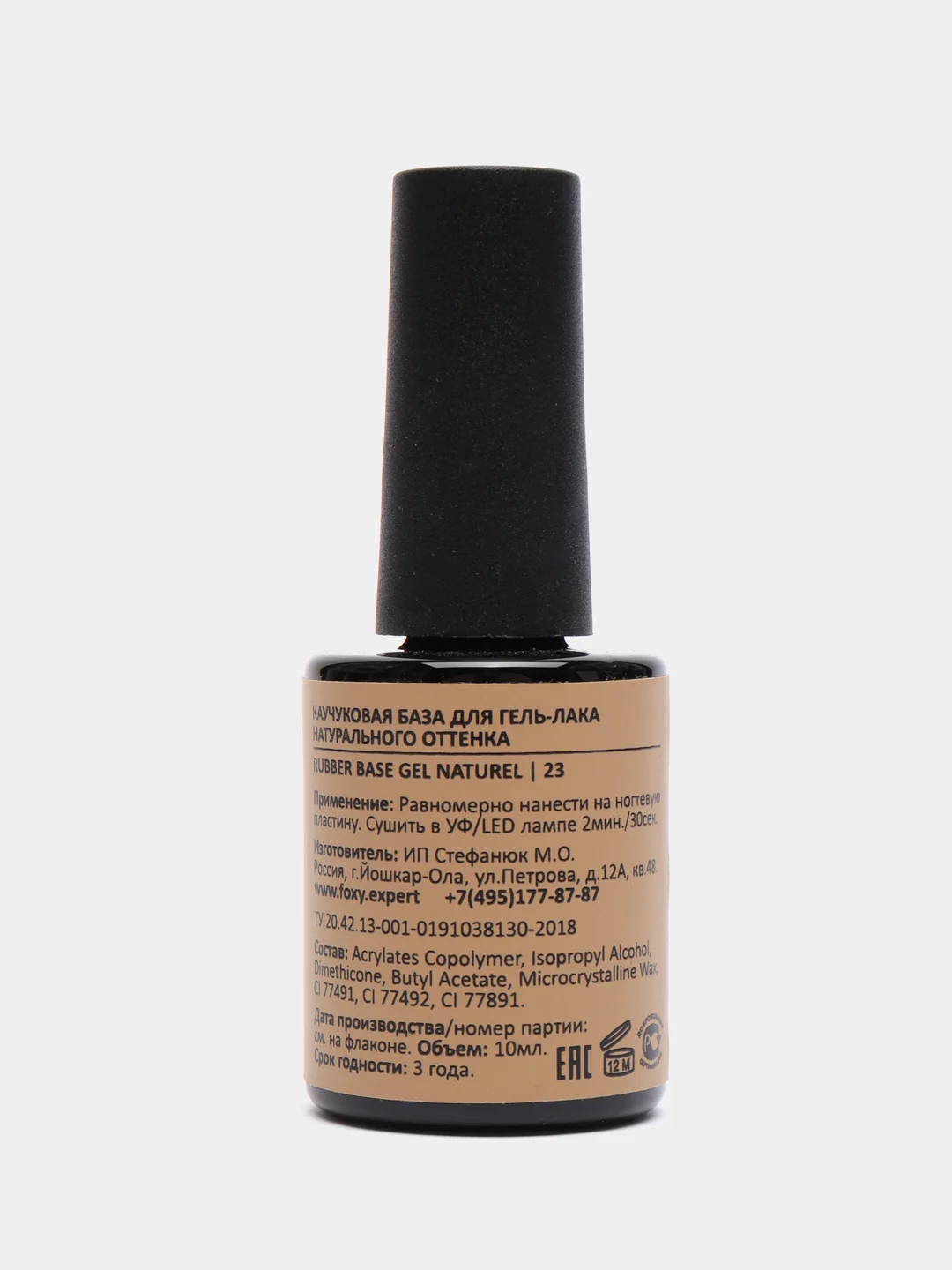 Пастельно-коралловый камуфлирующая база для маникюра FOXY EXPERT NATUREL, 10 мл