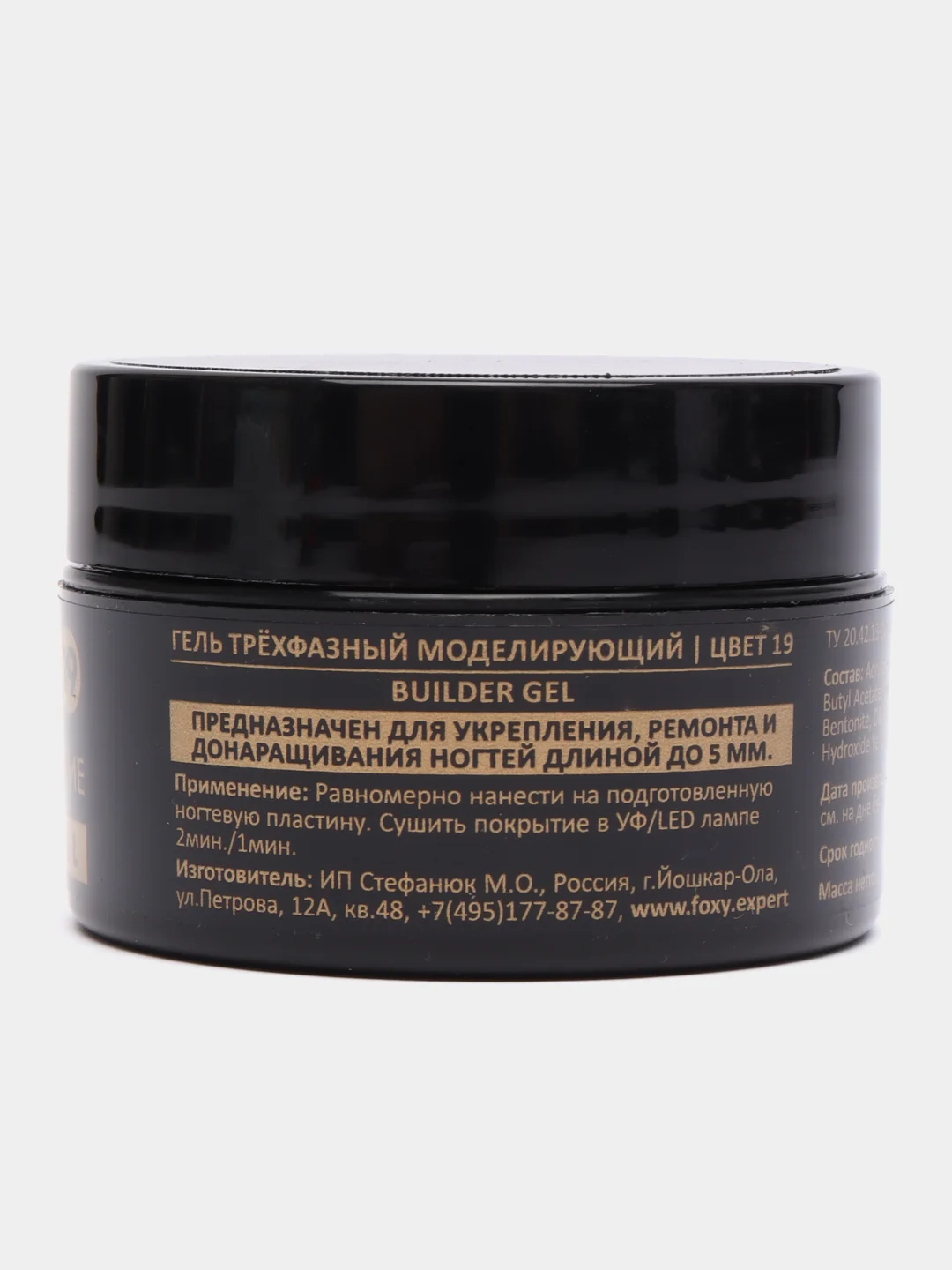 Бежевый гель для укрепления и ремонта ногтей в баночке (Builder gel) FOXY EXPERT камуфлирующий