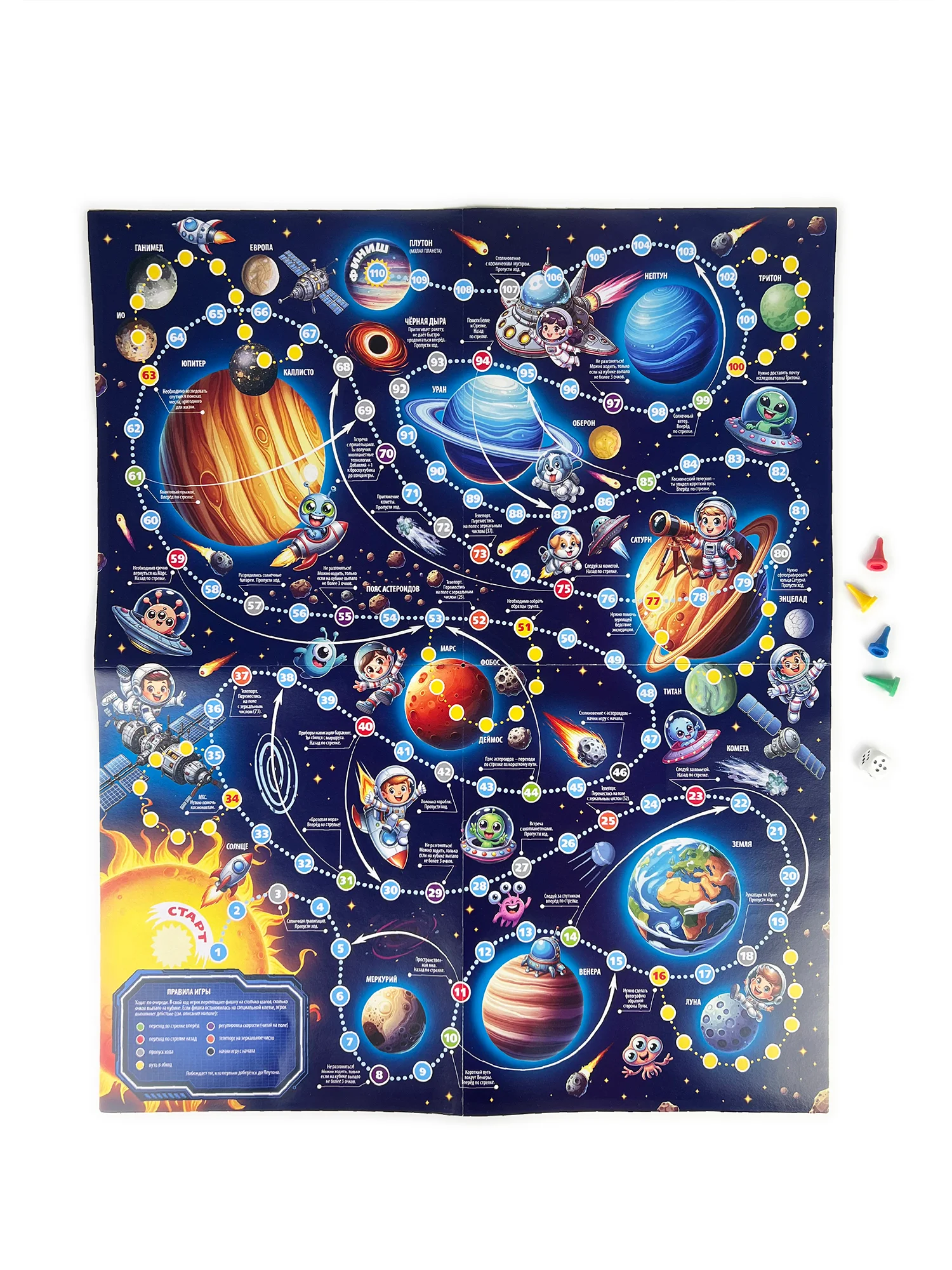 Ходилки. Космические гонки Дрофа-Медиа
