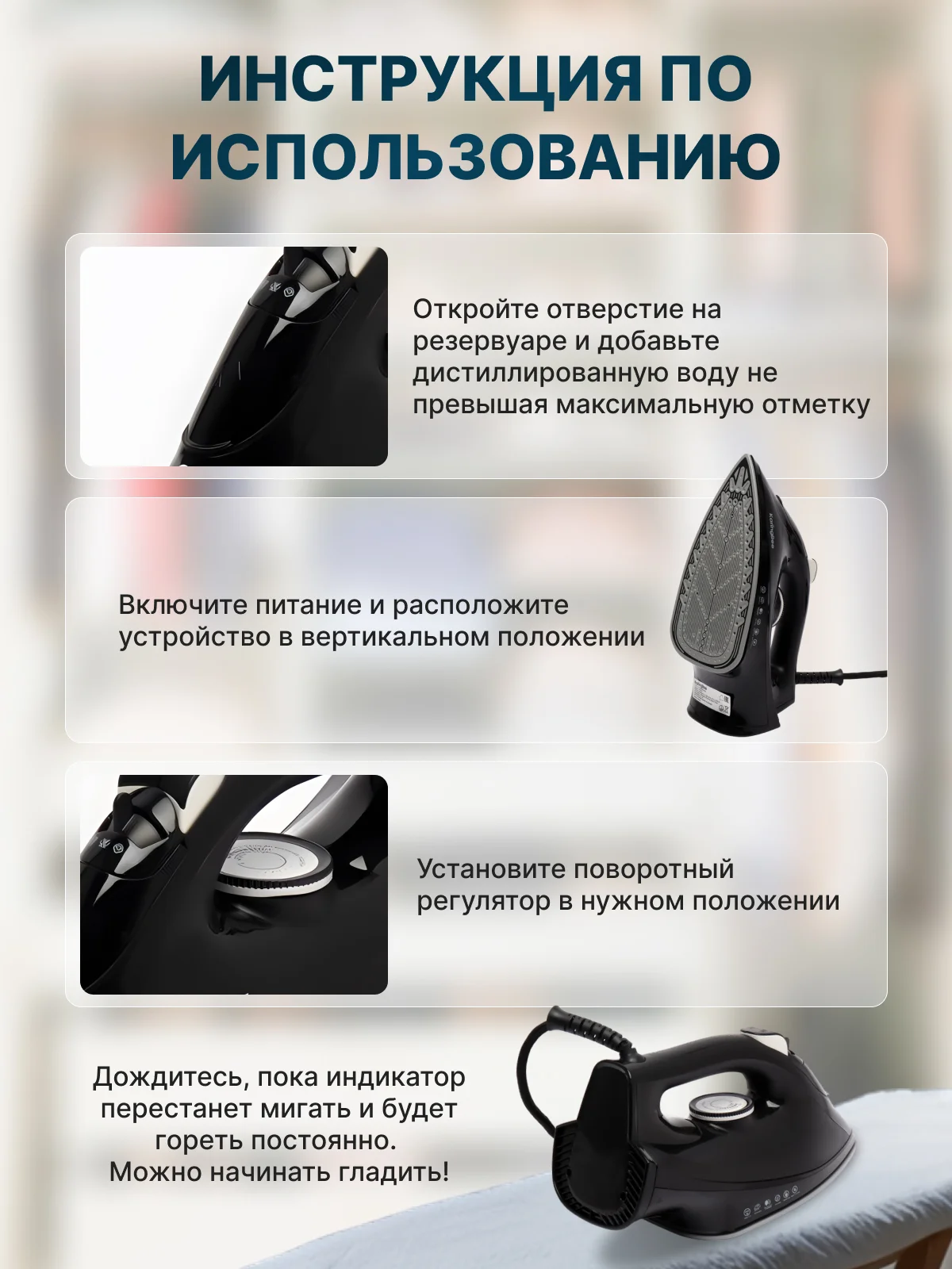 Черный утюг, ручной отпариватель для одежды KaringBee KB-EI001, черный, русская версия
