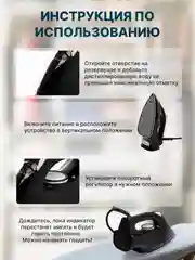 Черный утюг, ручной отпариватель для одежды KaringBee KB-EI001, черный, русская версия