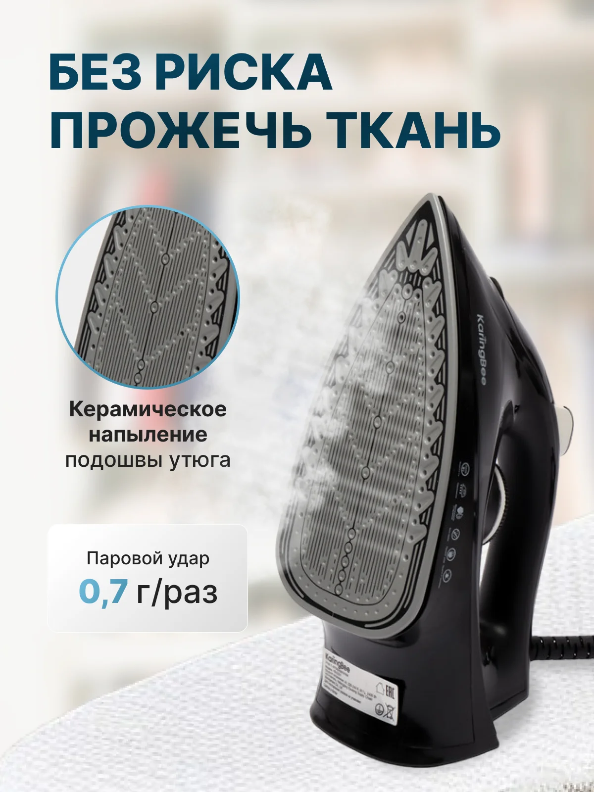 Черный утюг, ручной отпариватель для одежды KaringBee KB-EI001, черный, русская версия