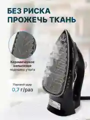 Черный утюг, ручной отпариватель для одежды KaringBee KB-EI001, черный, русская версия