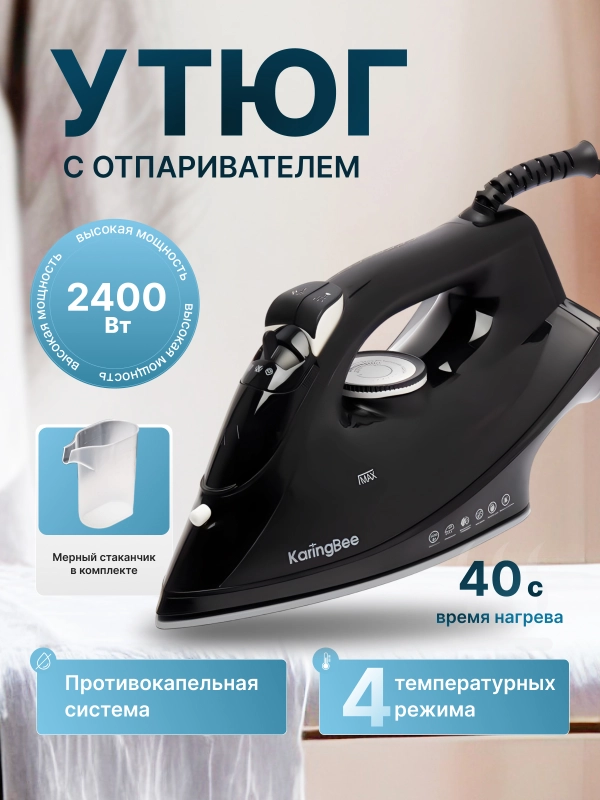 Утюг, ручной отпариватель для одежды KaringBee KB-EI001, черный, русская версия