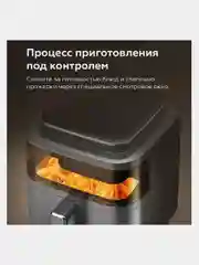 Черный аэрогриль BQ GR2002, LED ЭКРАН С СЕНСОРНЫМ УПРАВЛЕНИЕМ, 12 ПРОГРАММ