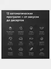 Черный аэрогриль BQ GR2002, LED ЭКРАН С СЕНСОРНЫМ УПРАВЛЕНИЕМ, 12 ПРОГРАММ