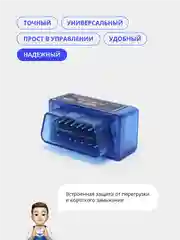 Автосканер диагностических ошибок Bluetooth ELM327 OBD2, V1.5, двойной чип, PIK18F25K80