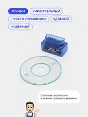 Автосканер диагностических ошибок Bluetooth ELM327 OBD2, V1.5, двойной чип, PIK18F25K80