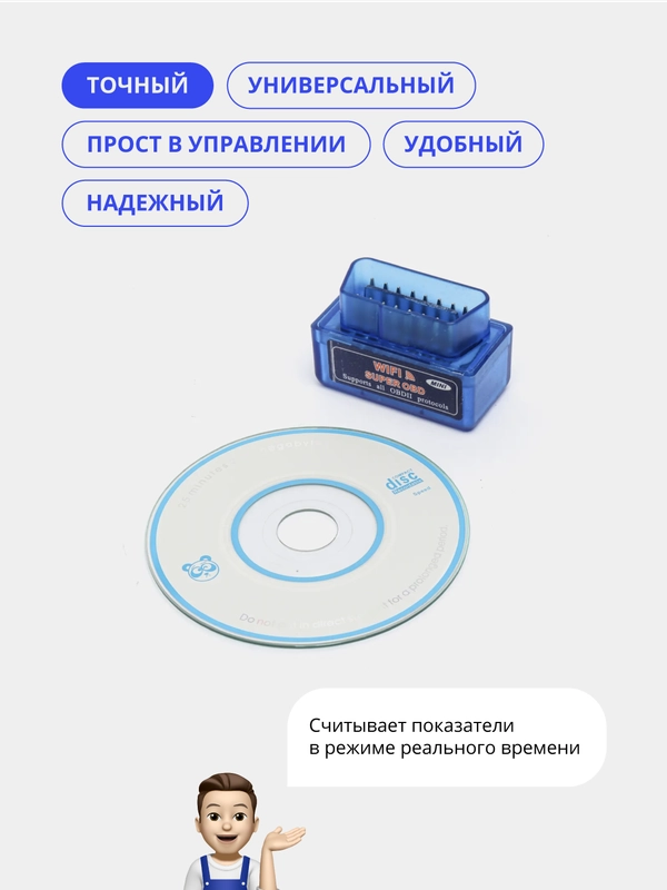 Автосканер диагностических ошибок Bluetooth ELM327 OBD2, V1.5, двойной чип, PIK18F25K80