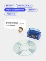 Автосканер диагностических ошибок Bluetooth ELM327 OBD2, V1.5, двойной чип, PIK18F25K80