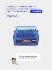 Автосканер диагностических ошибок Bluetooth ELM327 OBD2, V1.5, двойной чип, PIK18F25K80