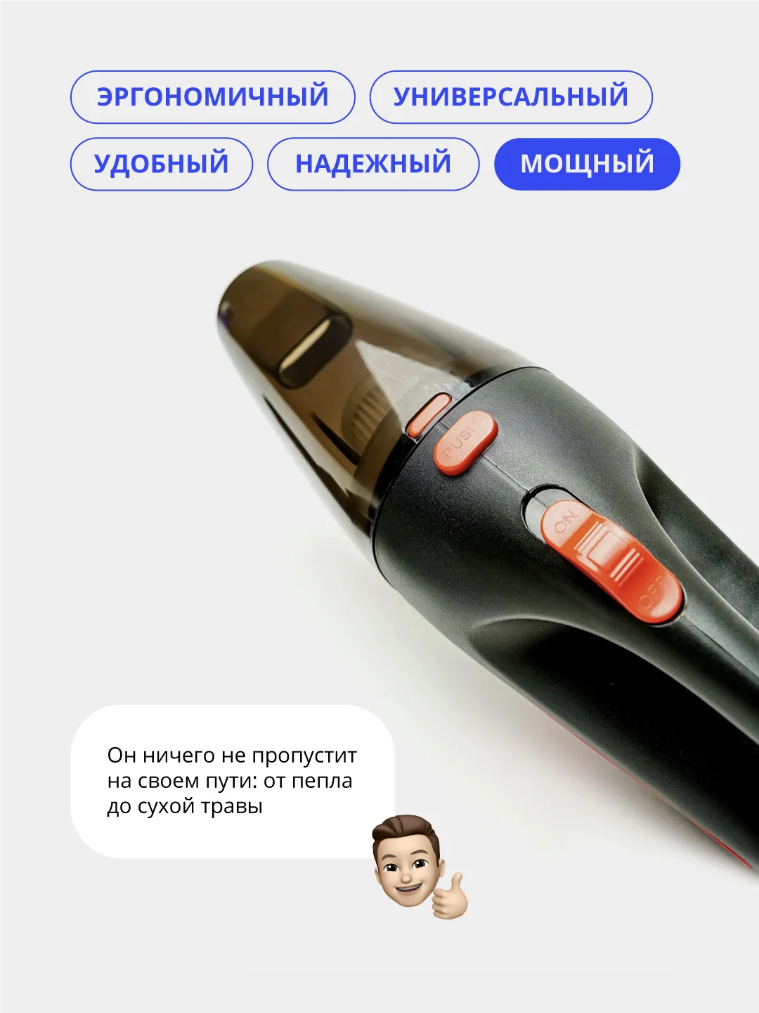 Белый пылесос автомобильный