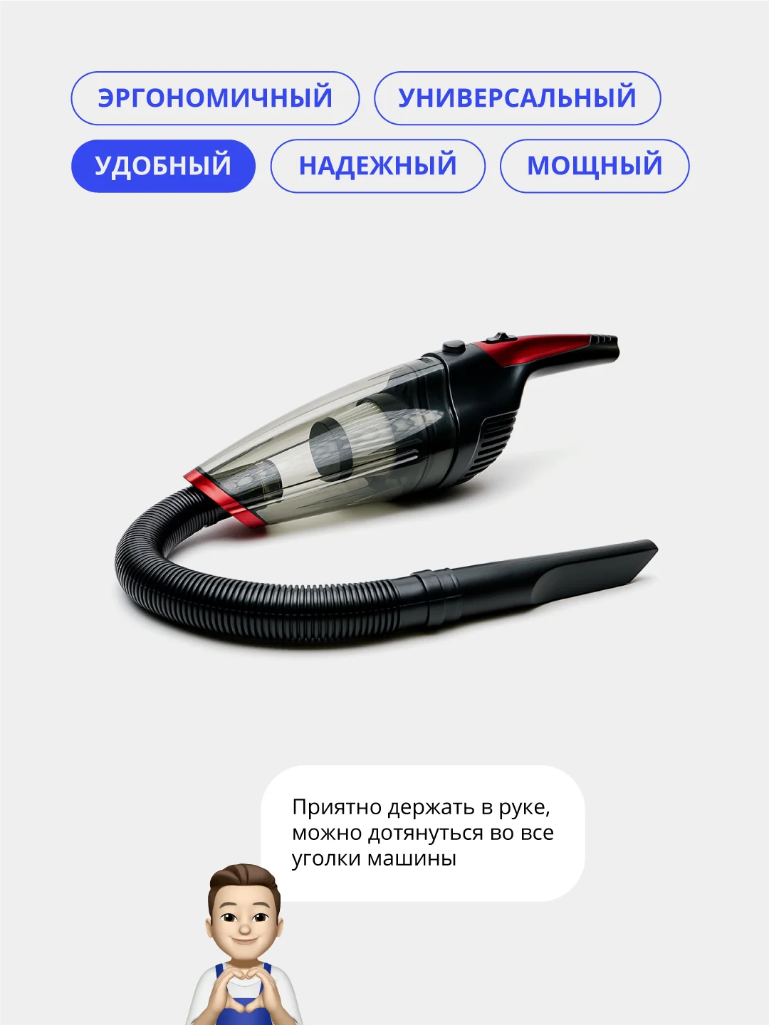 Белый пылесос автомобильный