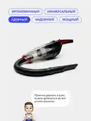 Белый пылесос автомобильный