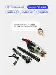 Белый пылесос автомобильный
