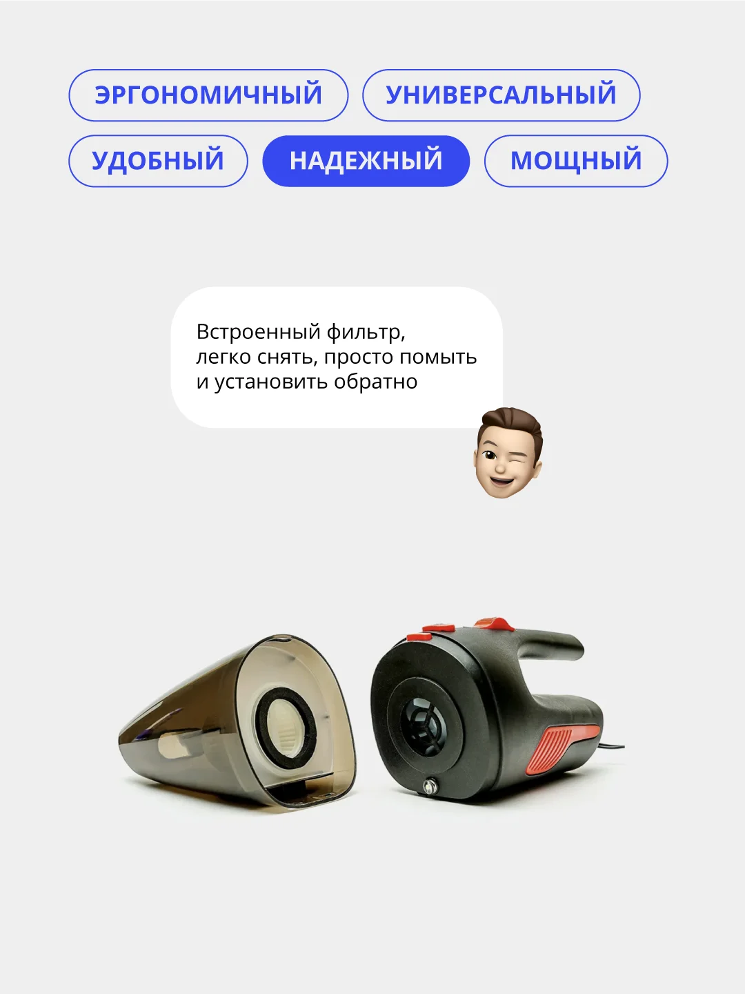 Белый пылесос автомобильный