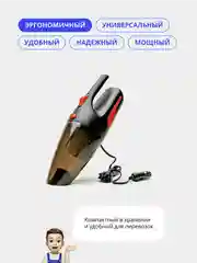 Черный пылесос автомобильный