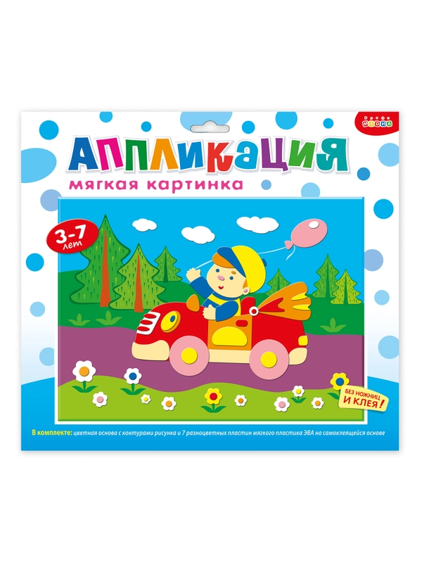 Мягкая картинка Дрофа - Медиа "Я - автогонщик"