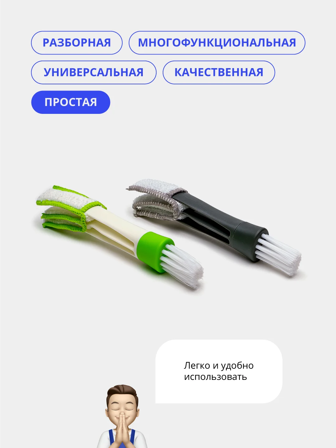 Серый щетка для чистки дефлекторов, кисточка универсальная