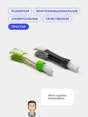 Серый щетка для чистки дефлекторов, кисточка универсальная