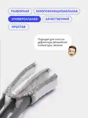 Серый щетка для чистки дефлекторов, кисточка универсальная
