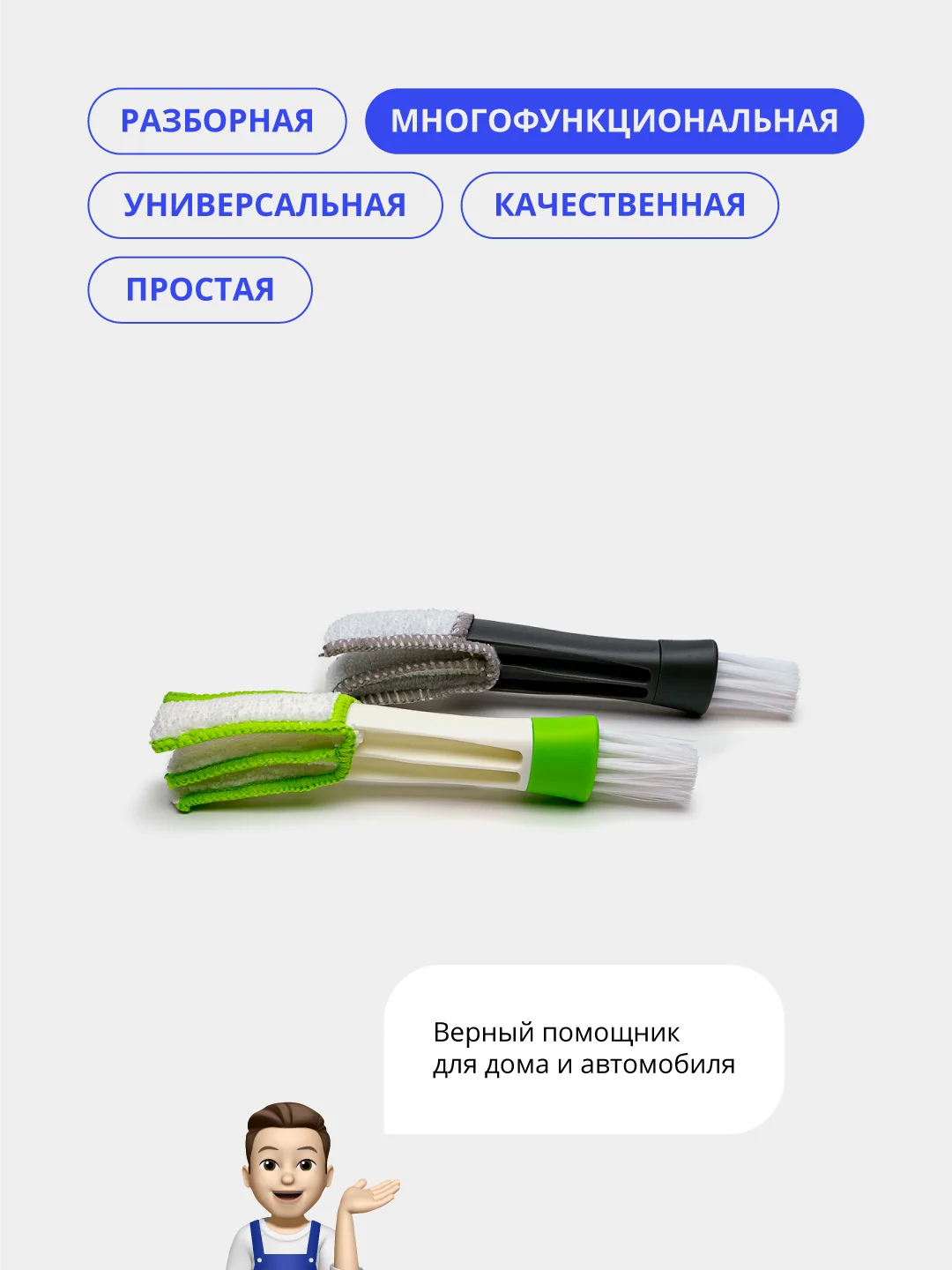 Лайм щетка для чистки дефлекторов, кисточка универсальная