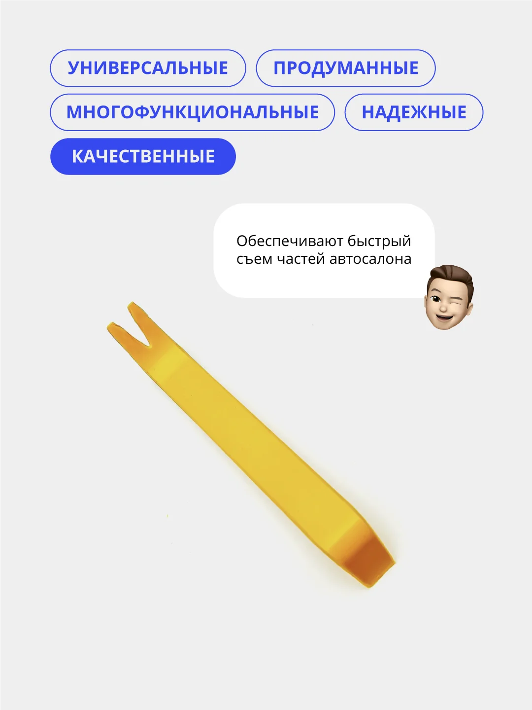 Оранжевый набор инструментов для разбора салона автомобиля, 4 предметов