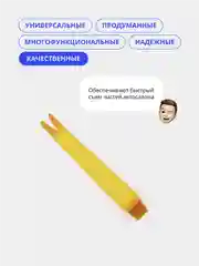Оранжевый набор инструментов для разбора салона автомобиля, 4 предметов