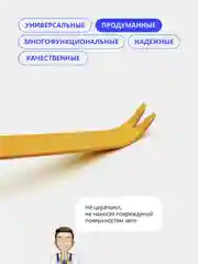 Оранжевый набор инструментов для разбора салона автомобиля, 4 предметов
