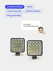 Черный фары светодиодные, вспышки ФСО