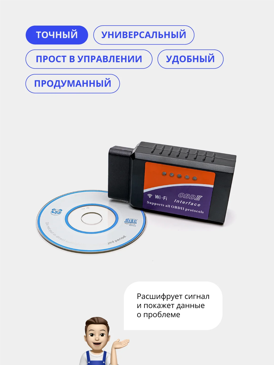 Черный автосканер диагностический Wi-fi ELM327 OBDII, для Android, iOS и Windows