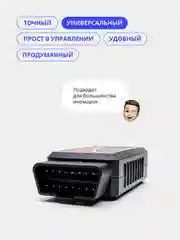 Черный автосканер диагностический Wi-fi ELM327 OBDII, для Android, iOS и Windows