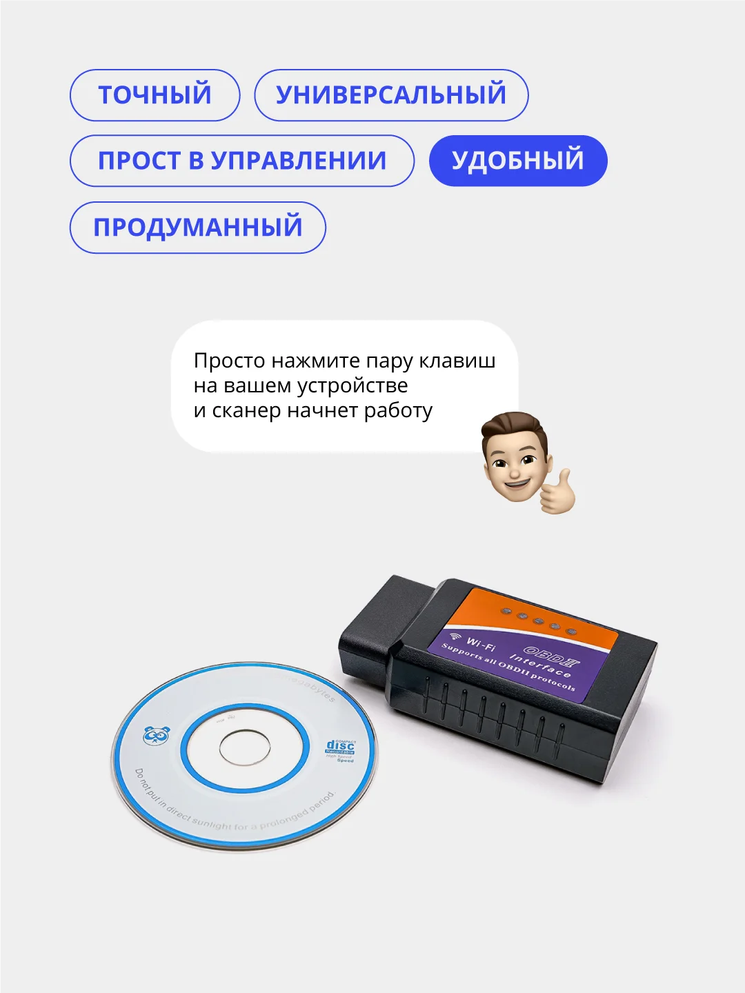 Черный автосканер диагностический Wi-fi ELM327 OBDII, для Android, iOS и Windows