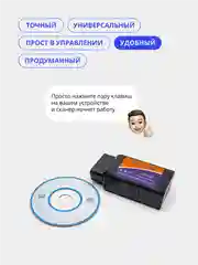 Черный автосканер диагностический Wi-fi ELM327 OBDII, для Android, iOS и Windows