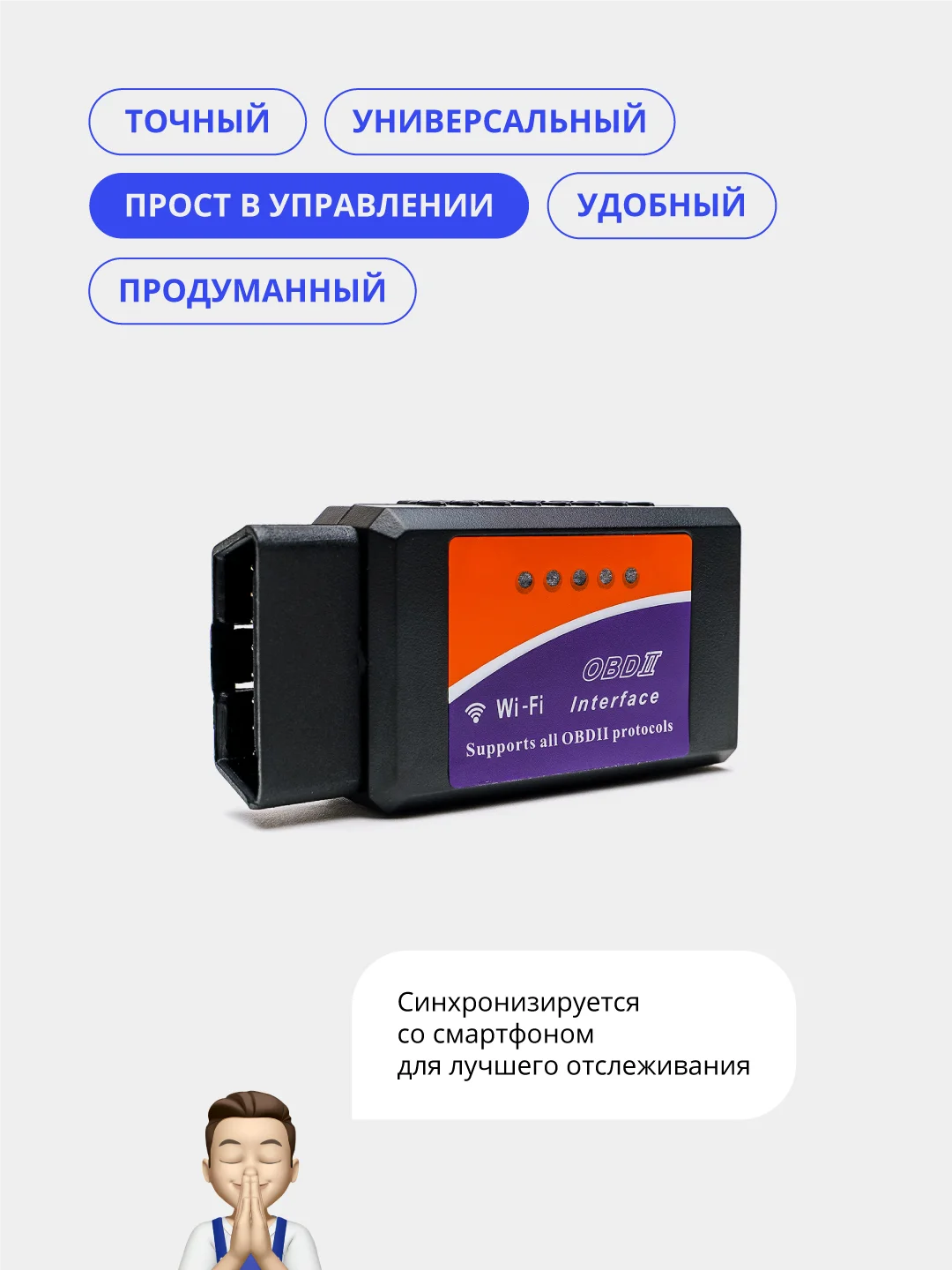 Черный автосканер диагностический Wi-fi ELM327 OBDII, для Android, iOS и Windows
