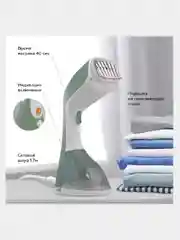 Бирюзовый отпариватель ручной BQ SG1003H, ВЕРТИКАЛЬНОЕ ОТПАРИВАНИЕ, 1400 Вт, ДЛЯ ЛЮБЫХ ВИДОВ ТКАНИ
