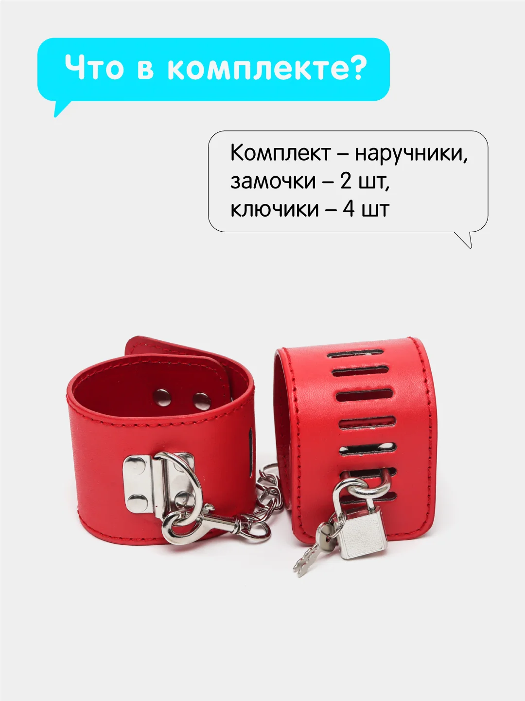 Красный наручники БДСМ с замочком
