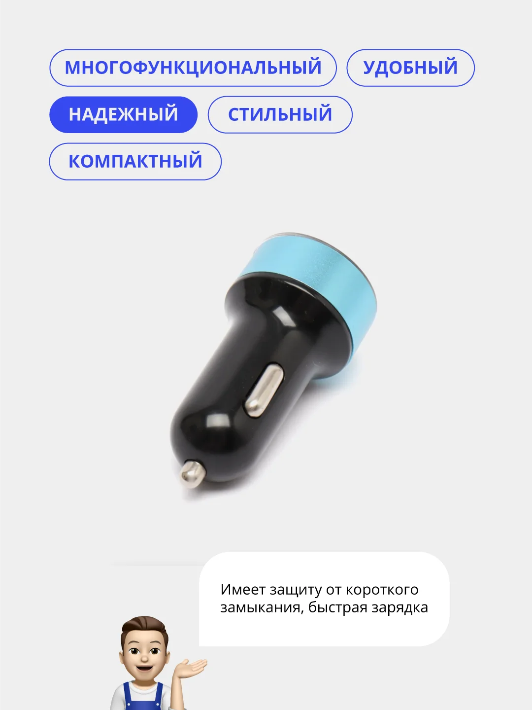 Голубой автомобильное зарядное устройство, 2 USB, 3.1 А в прикуриватель
