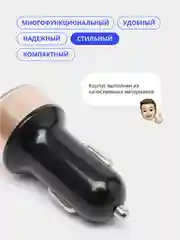 Золотой автомобильное зарядное устройство, 2 USB, 3.1 А в прикуриватель